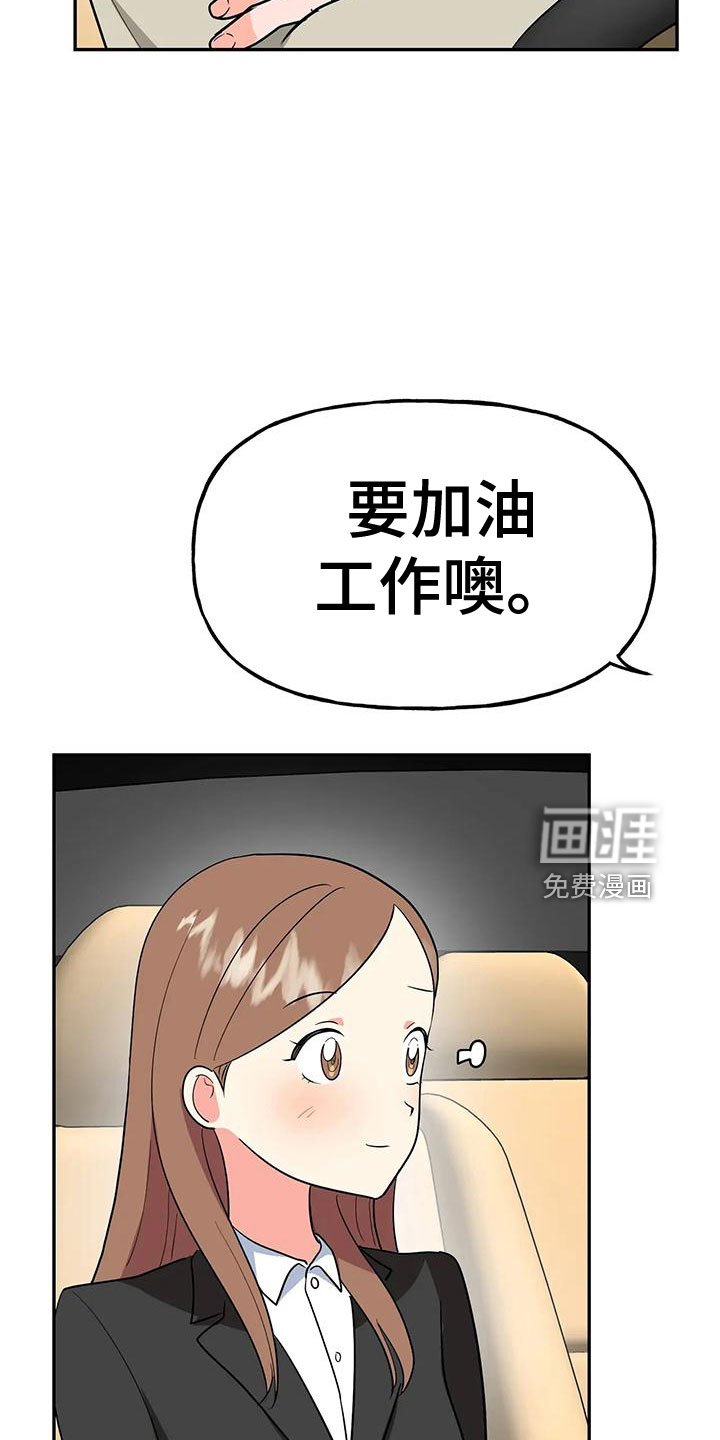 第46章：【第二季】戒指呢