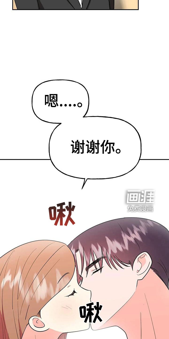 第46章：【第二季】戒指呢