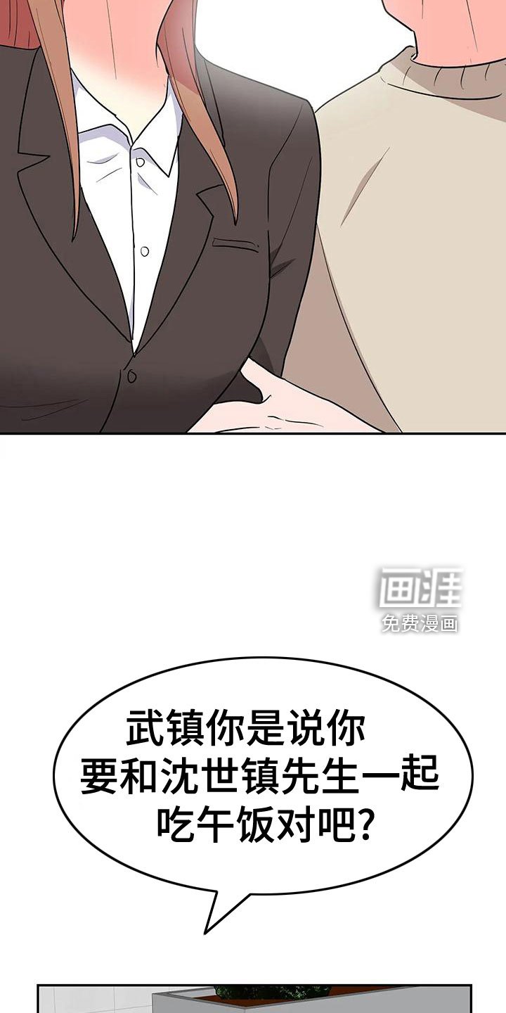 第46章：【第二季】戒指呢