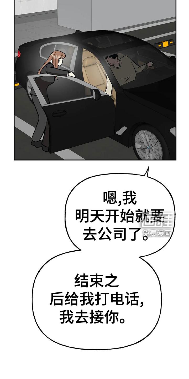 第46章：【第二季】戒指呢