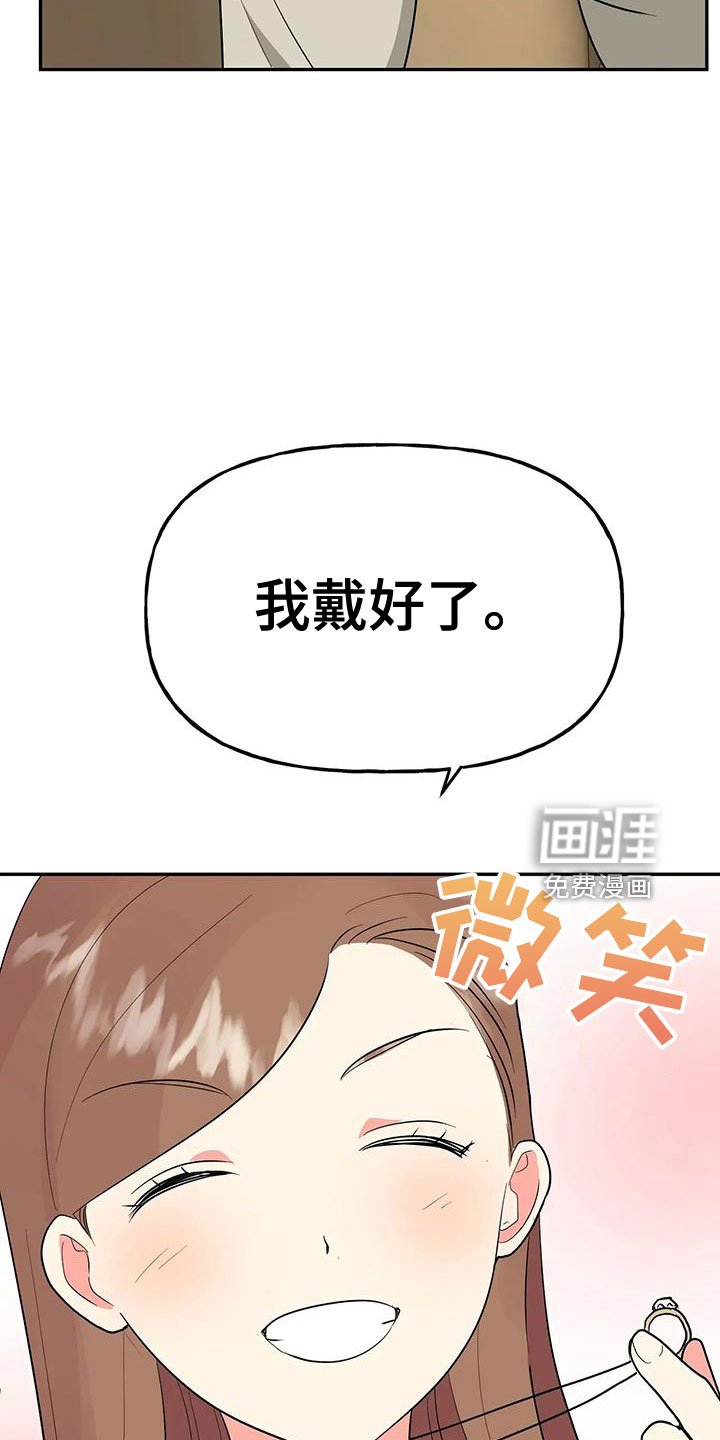 第46章：【第二季】戒指呢