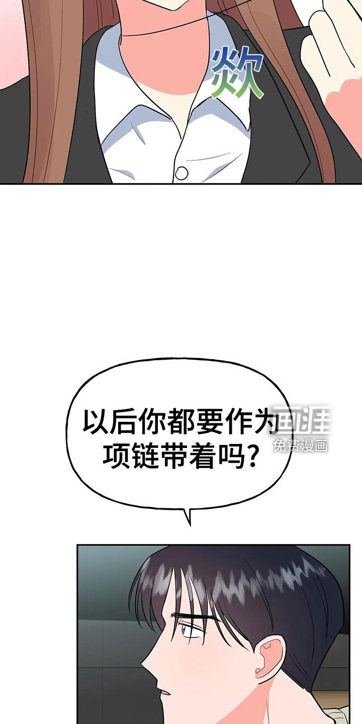 第46章：【第二季】戒指呢