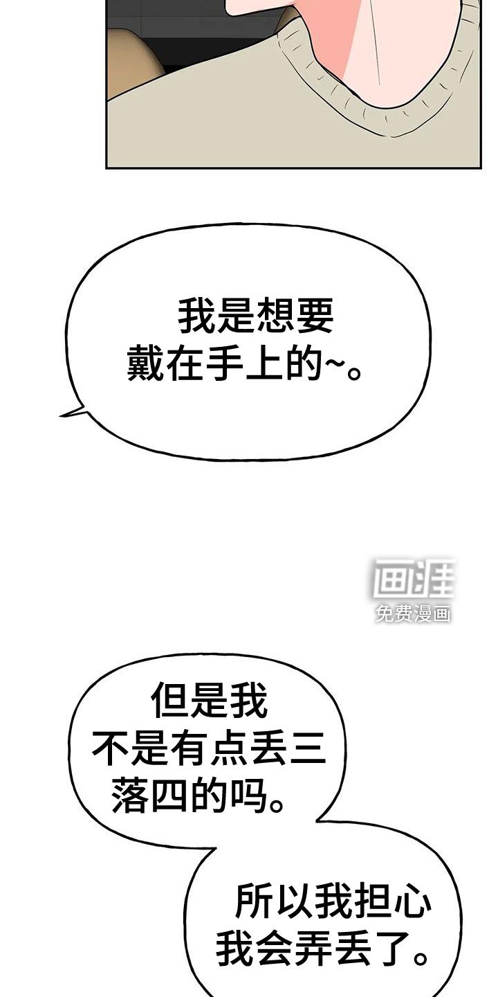 第46章：【第二季】戒指呢