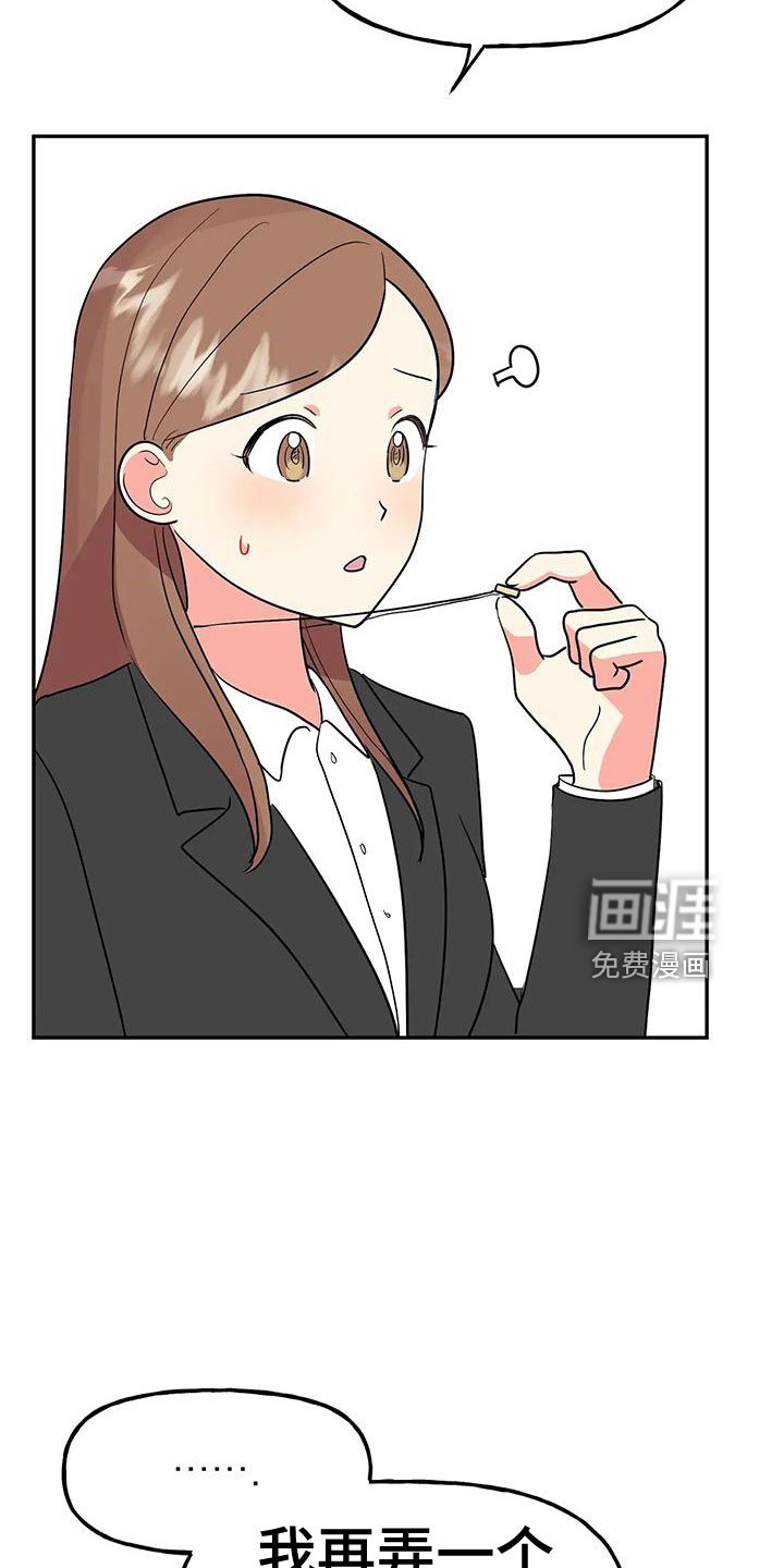 第46章：【第二季】戒指呢