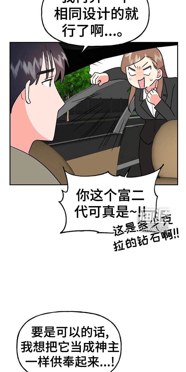 第46章：【第二季】戒指呢