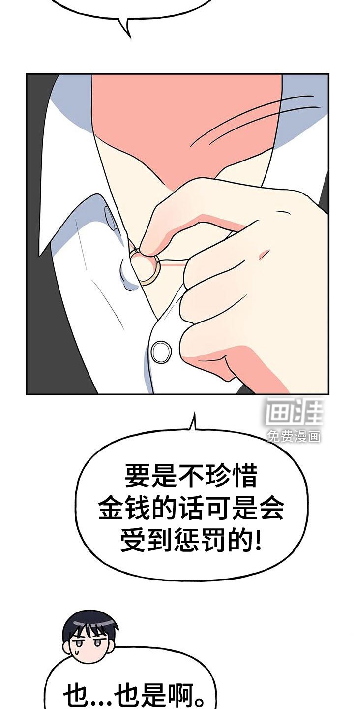 第46章：【第二季】戒指呢