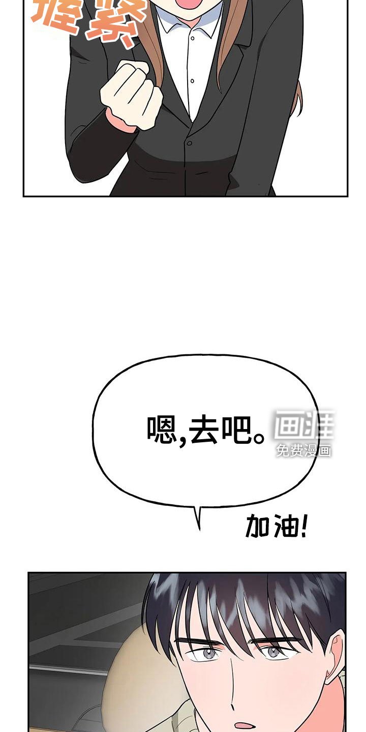 第46章：【第二季】戒指呢