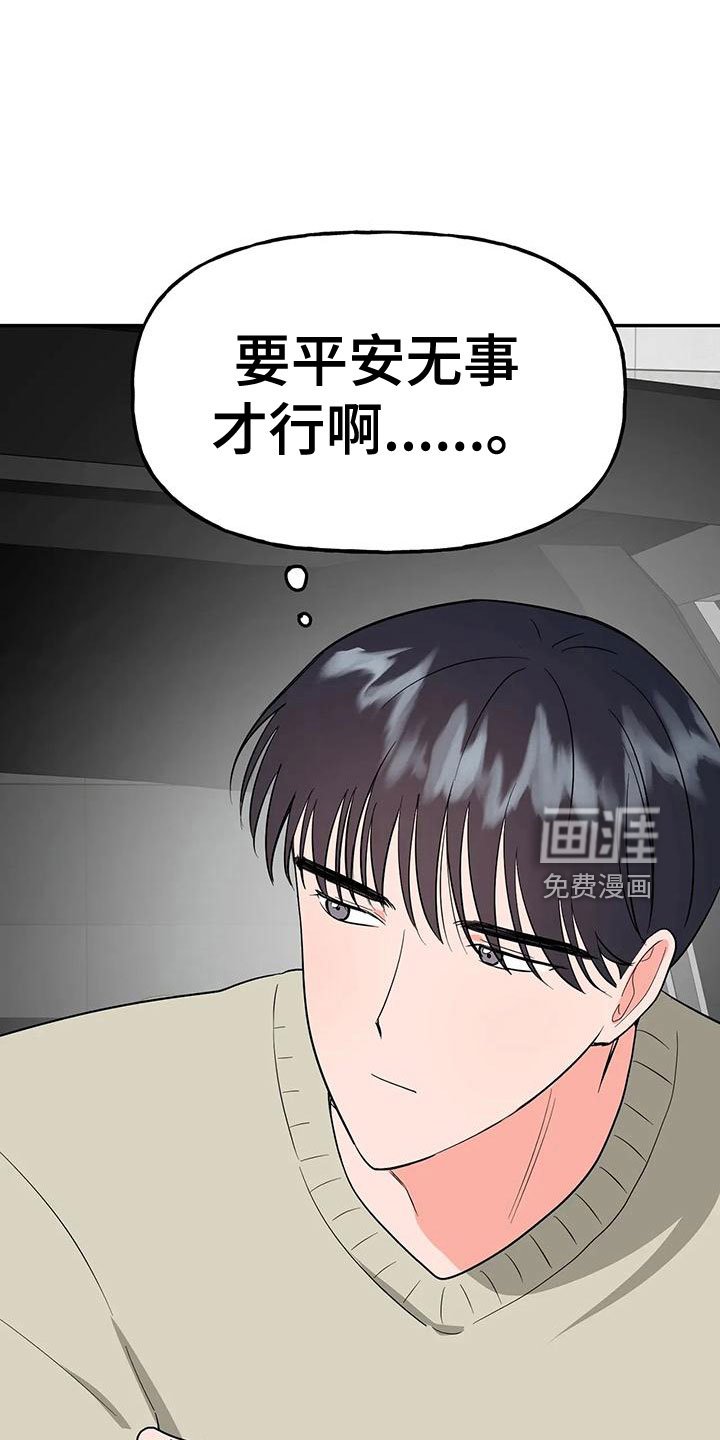 第46章：【第二季】戒指呢