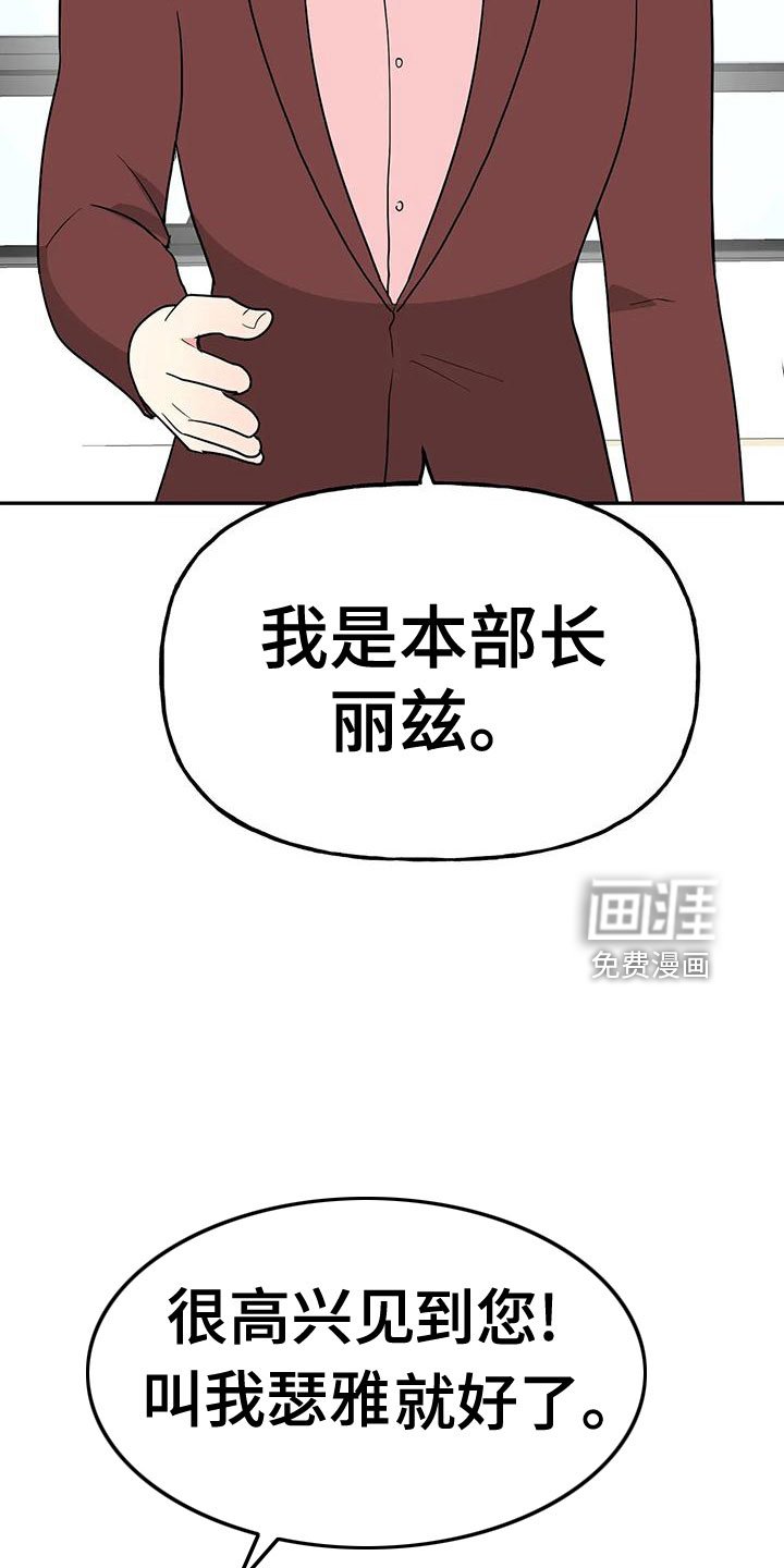 第46章：【第二季】戒指呢