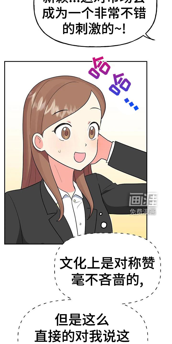 第46章：【第二季】戒指呢