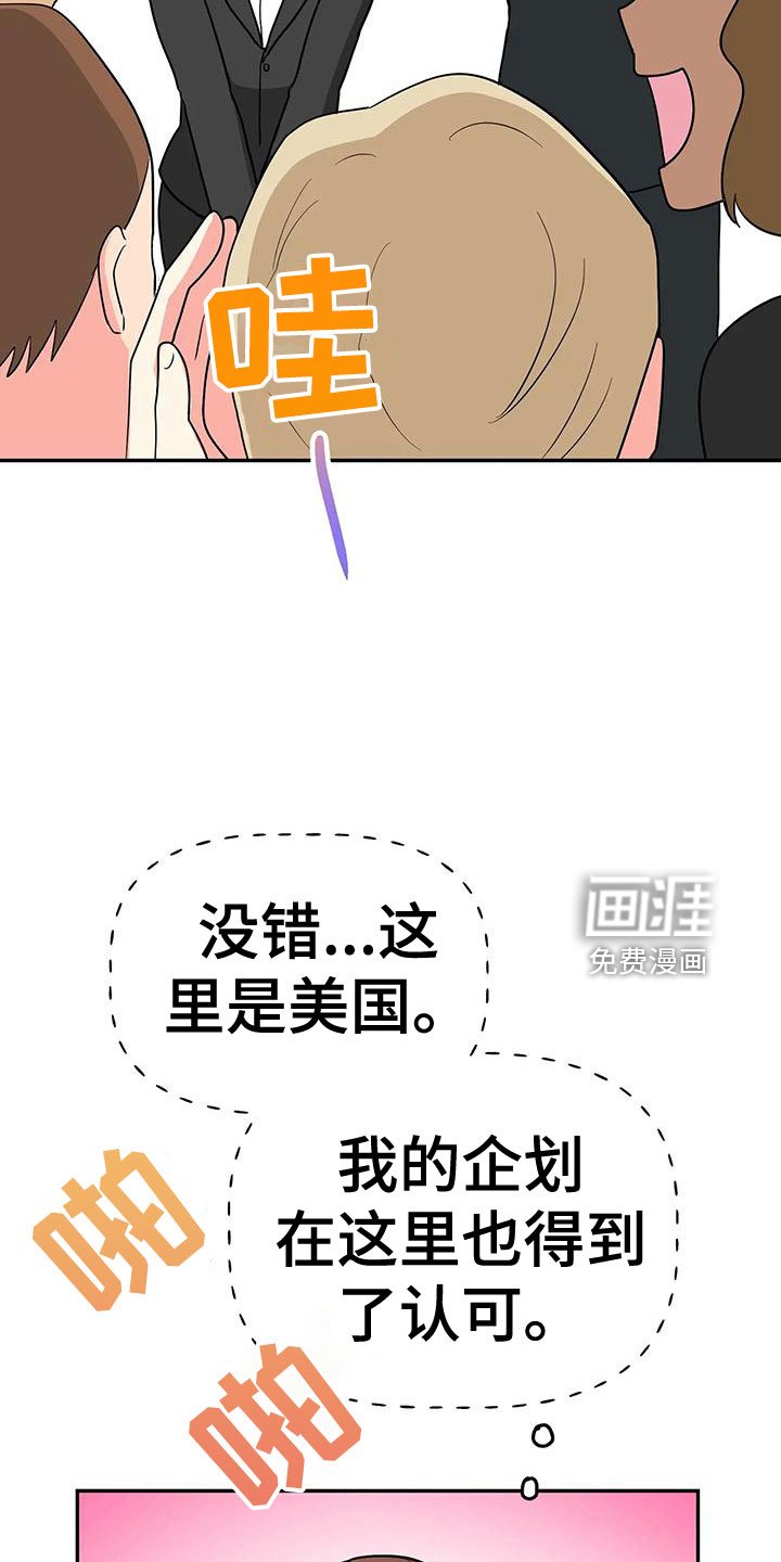 第46章：【第二季】戒指呢