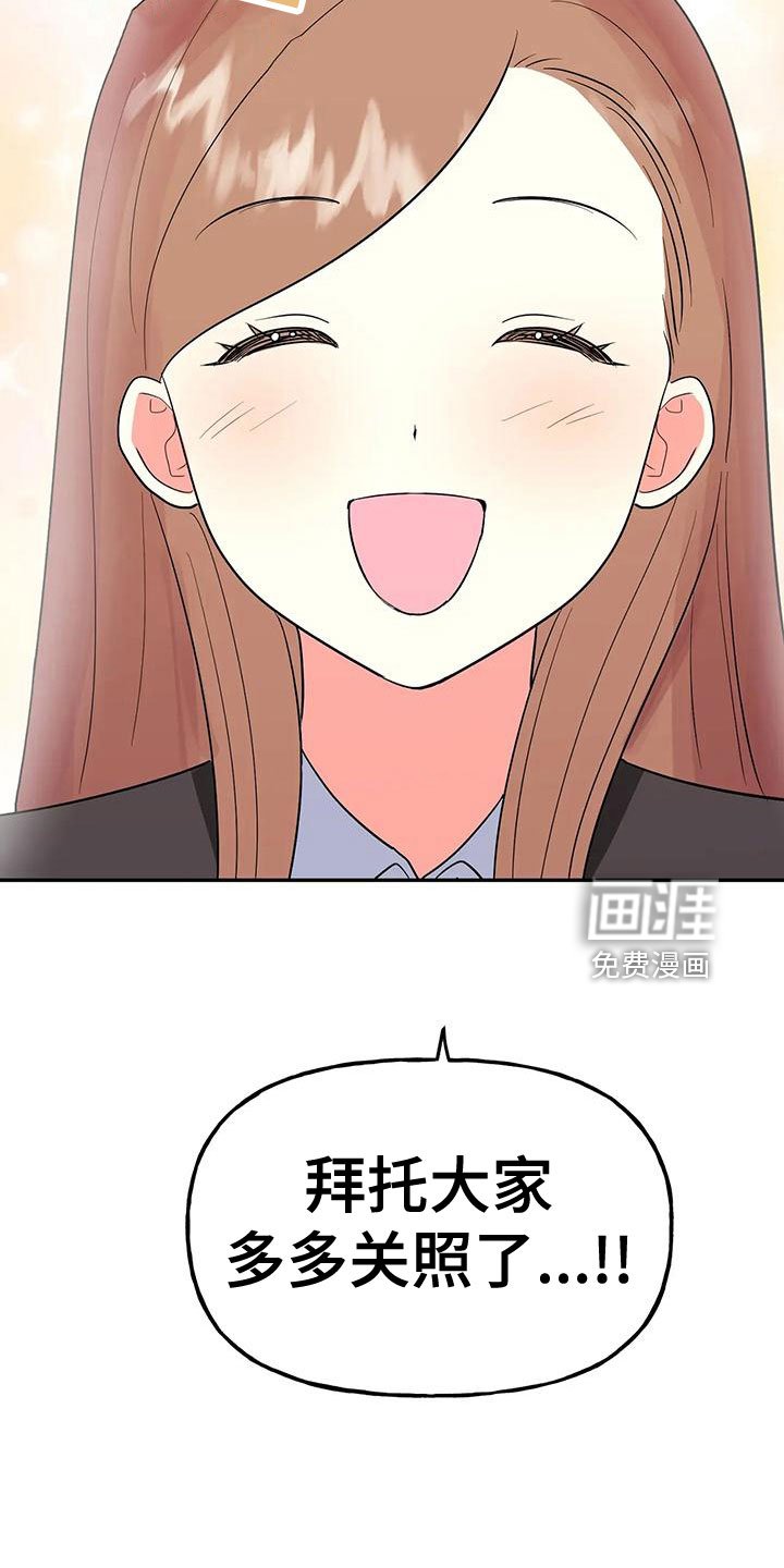 第46章：【第二季】戒指呢