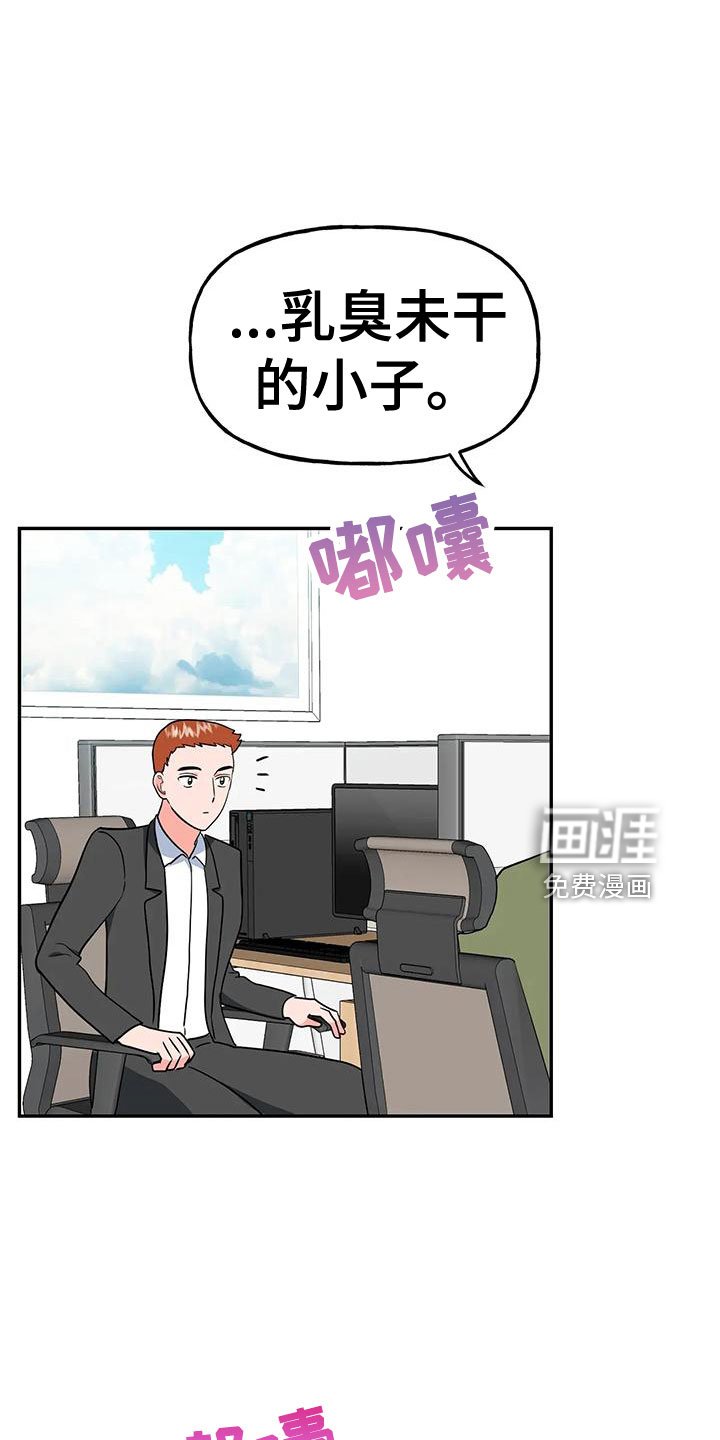第47章：【第二季】不详的感觉