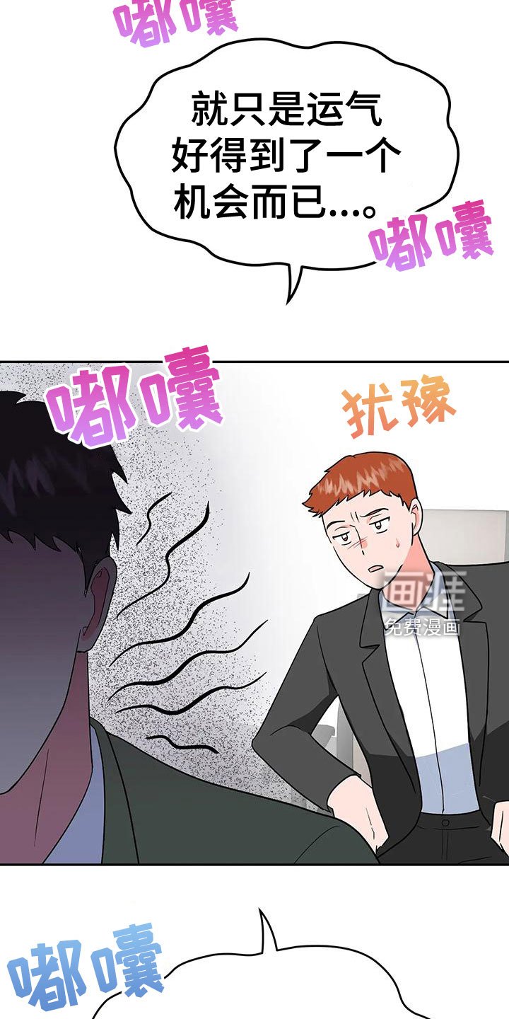第47章：【第二季】不详的感觉