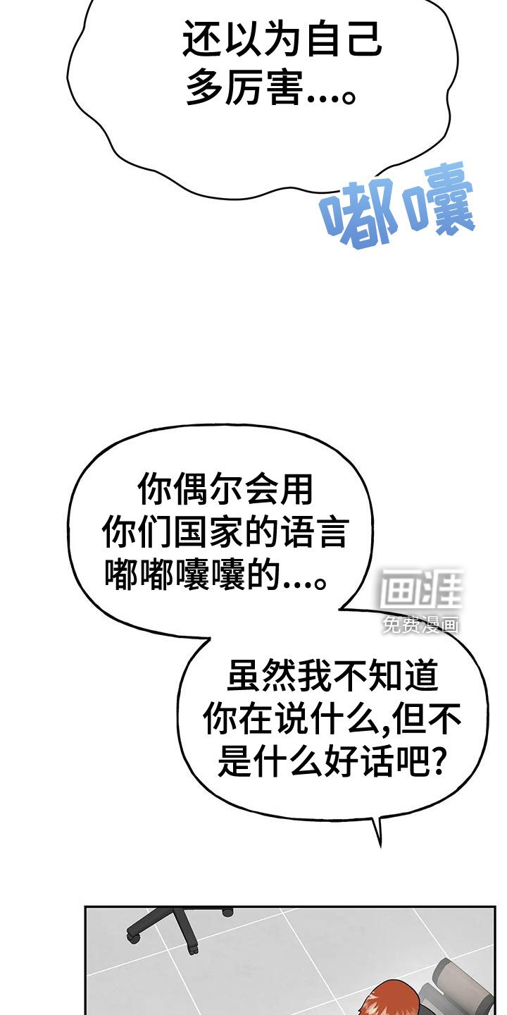 第47章：【第二季】不详的感觉