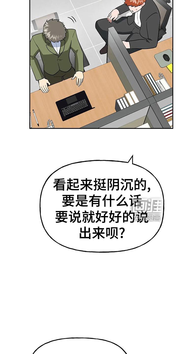第47章：【第二季】不详的感觉