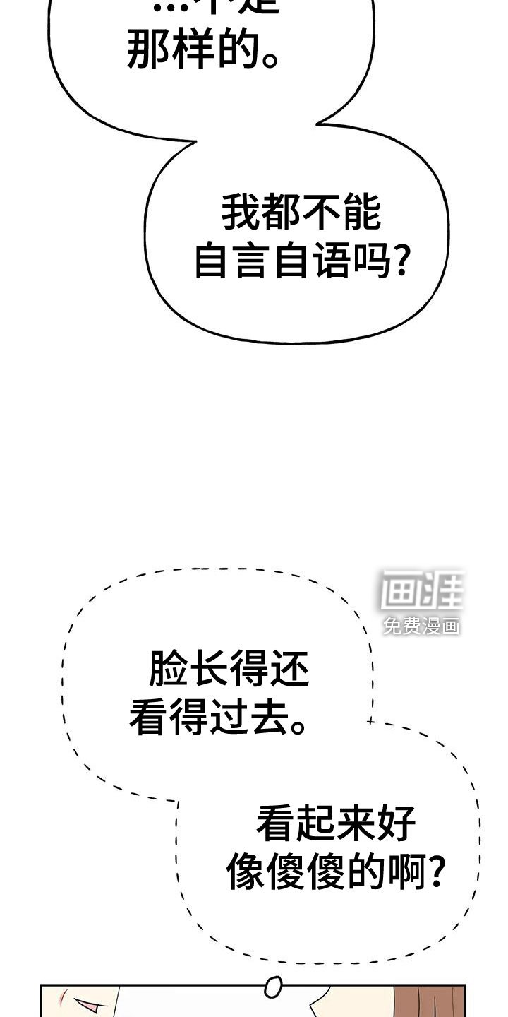 第47章：【第二季】不详的感觉