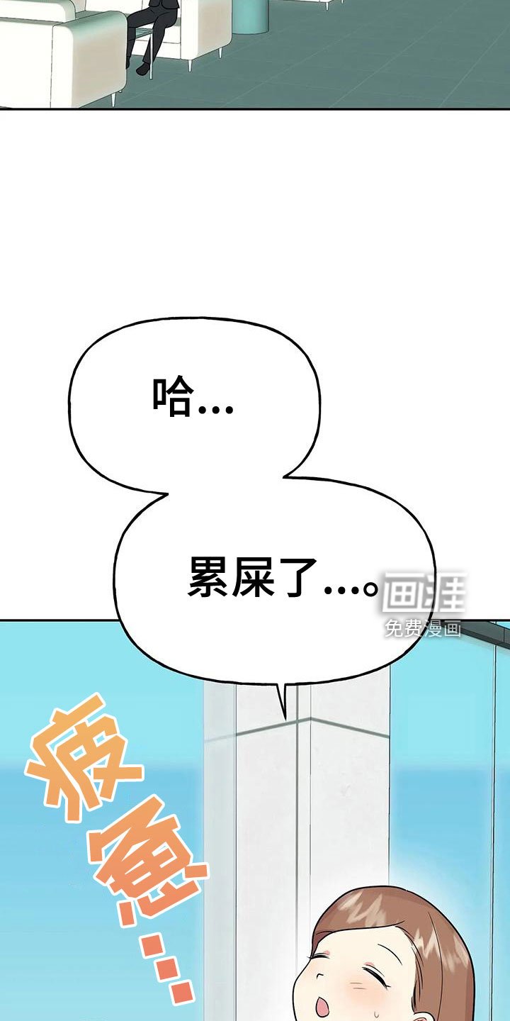 第47章：【第二季】不详的感觉