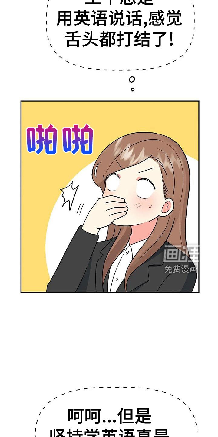 第47章：【第二季】不详的感觉