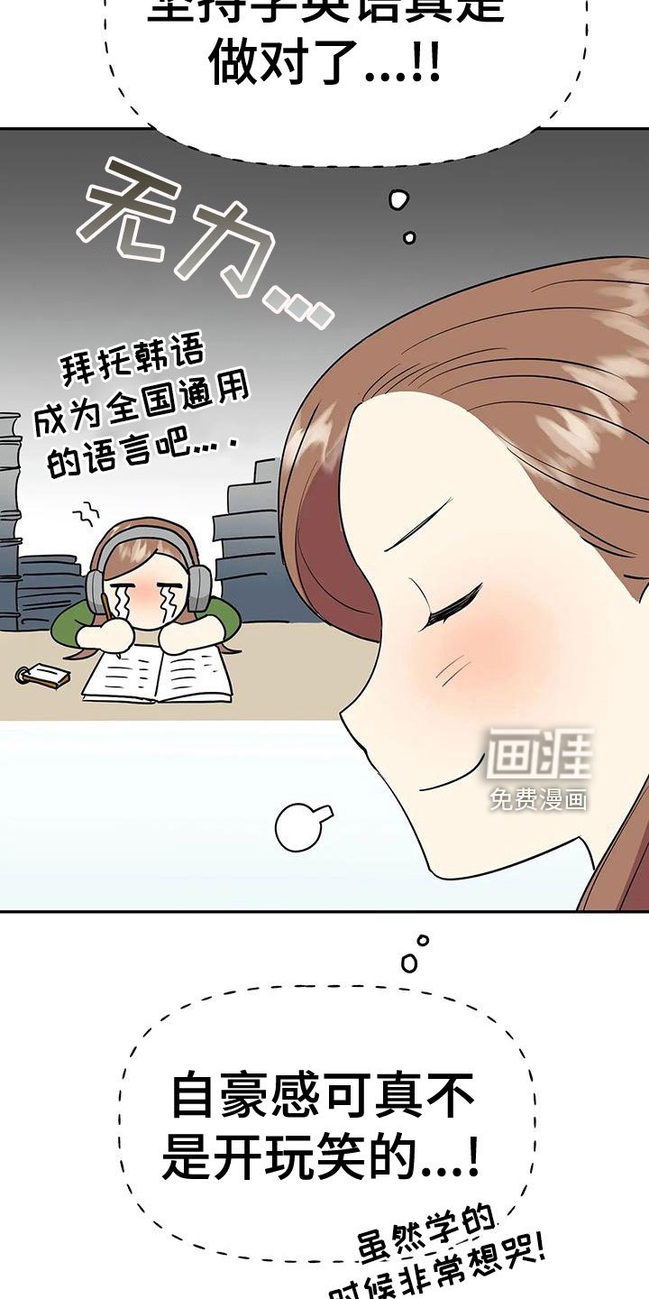 第47章：【第二季】不详的感觉