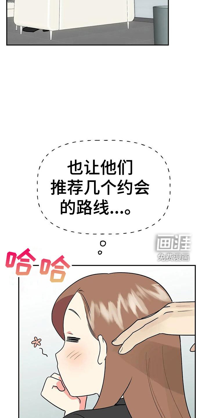 第47章：【第二季】不详的感觉