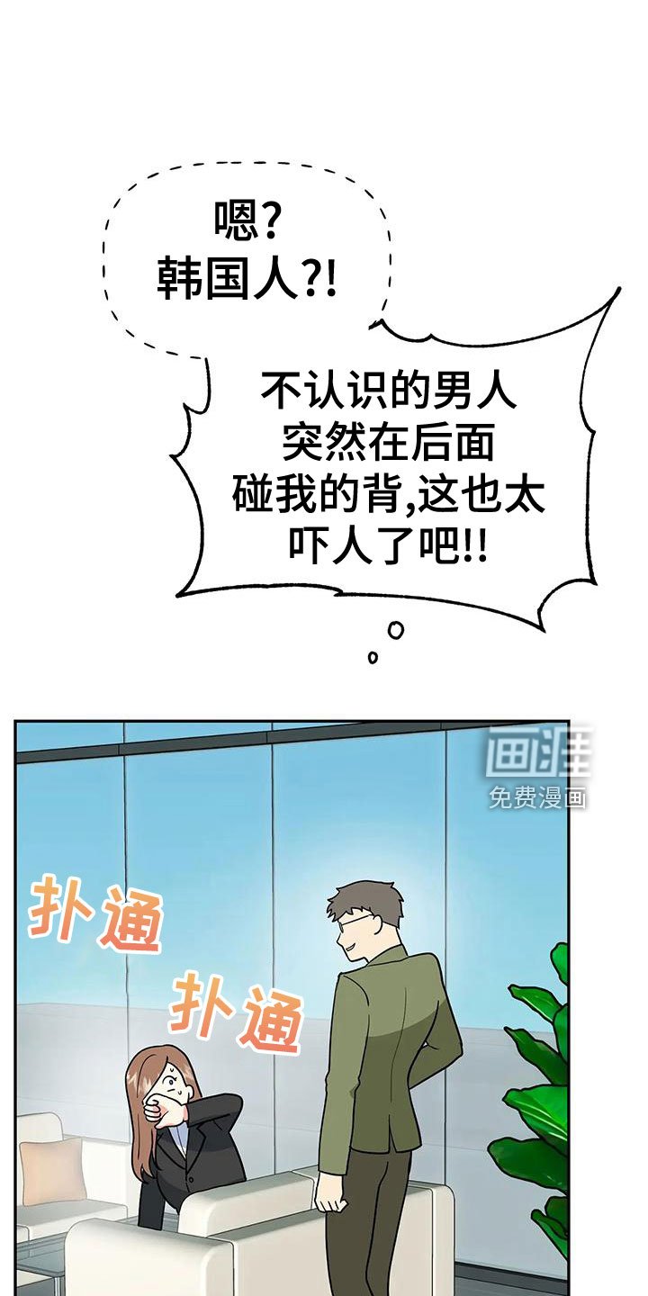 第47章：【第二季】不详的感觉