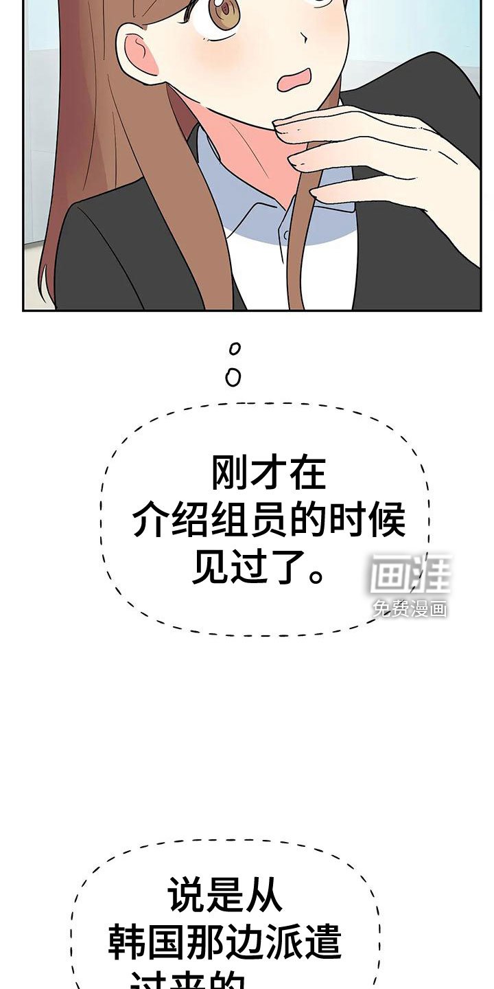 第47章：【第二季】不详的感觉