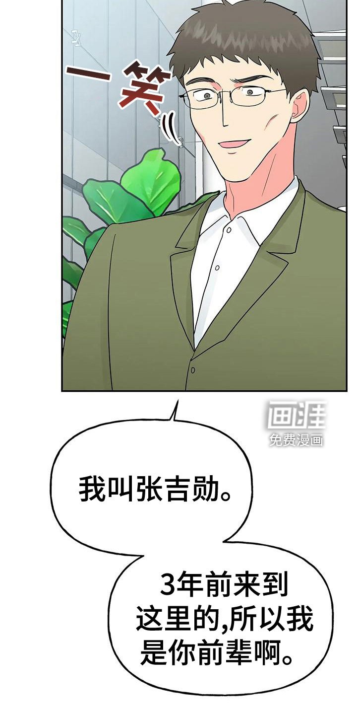第47章：【第二季】不详的感觉