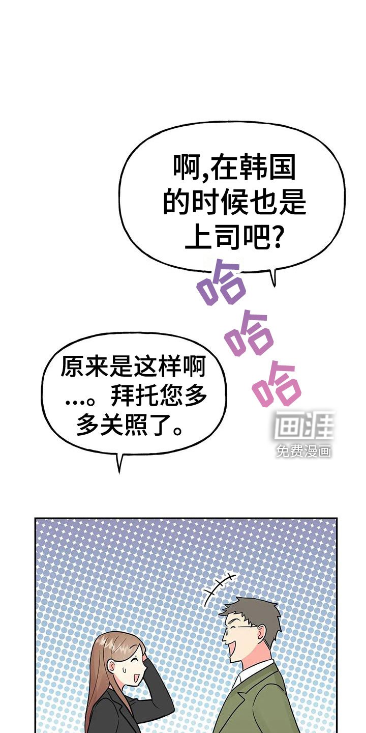 第47章：【第二季】不详的感觉