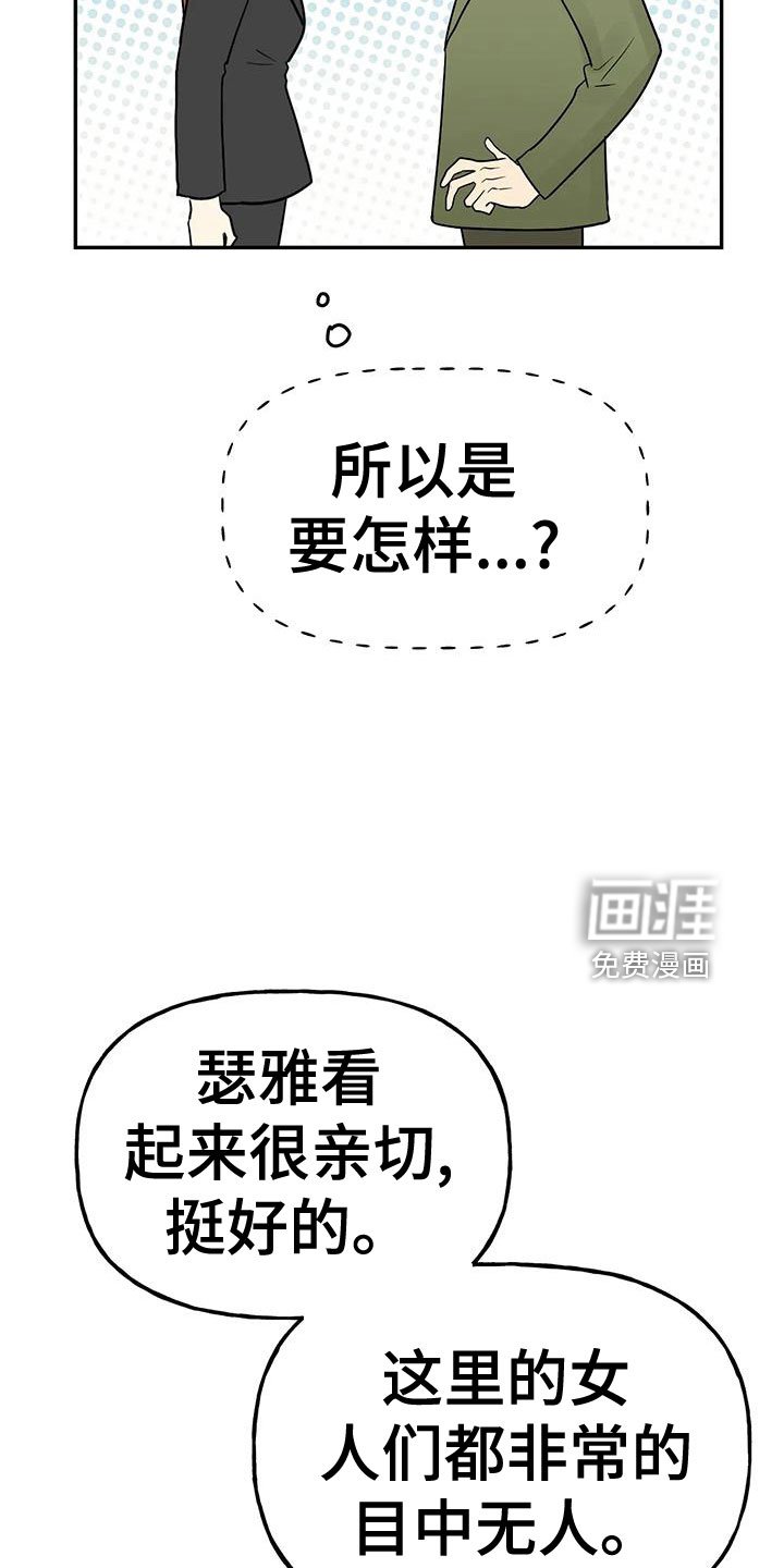 第47章：【第二季】不详的感觉