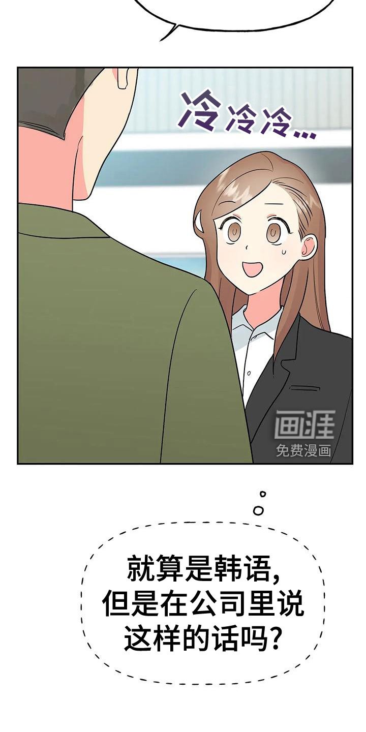 第47章：【第二季】不详的感觉