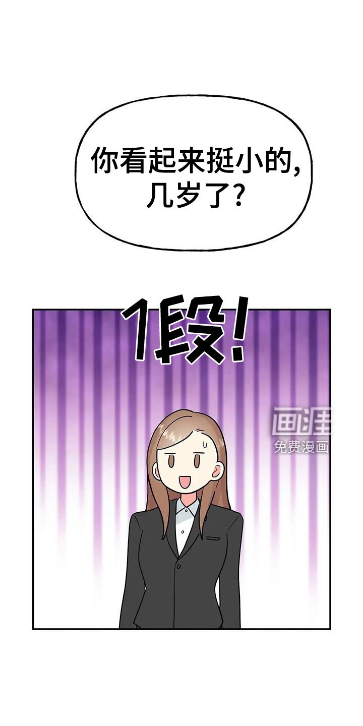 第47章：【第二季】不详的感觉