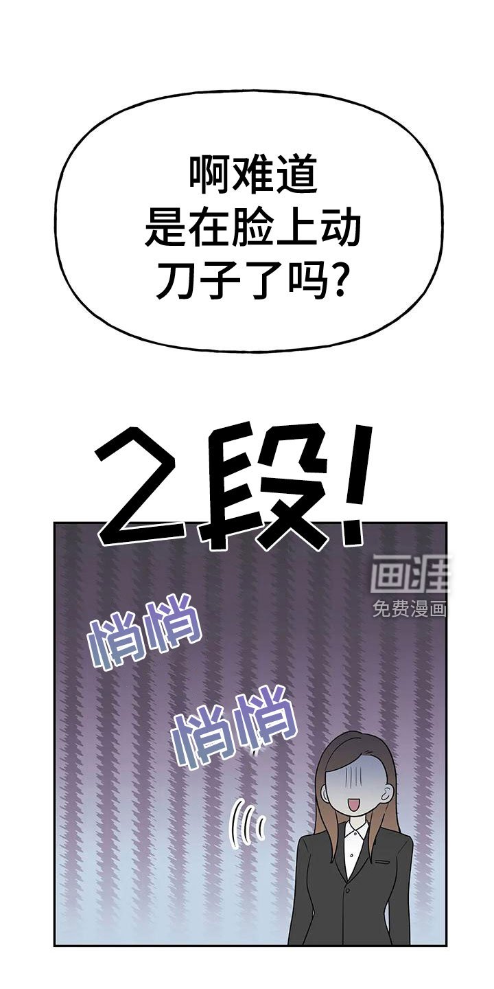 第47章：【第二季】不详的感觉