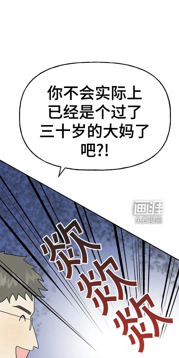 第47章：【第二季】不详的感觉