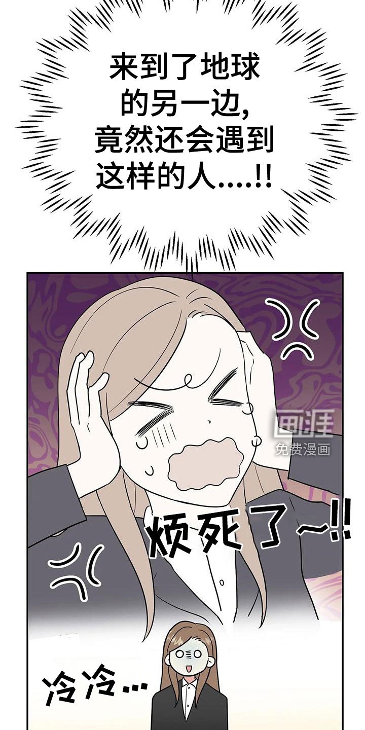 第47章：【第二季】不详的感觉