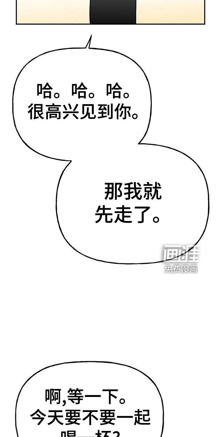第47章：【第二季】不详的感觉