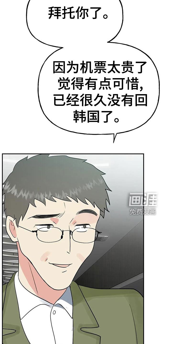 第47章：【第二季】不详的感觉