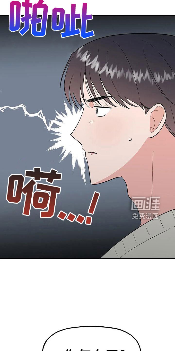 第47章：【第二季】不详的感觉