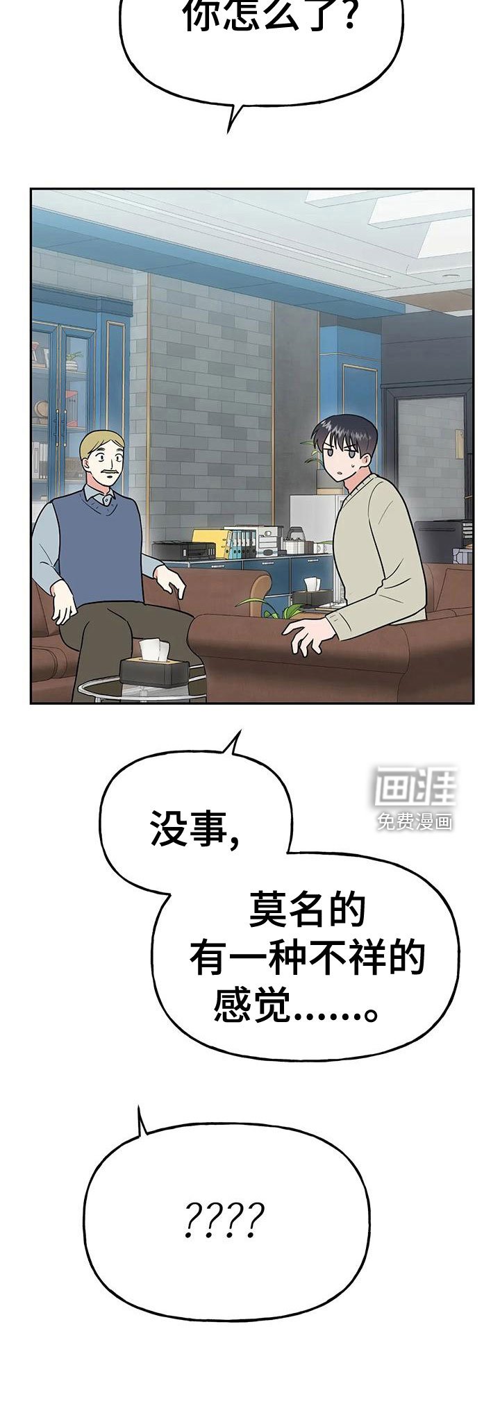 第47章：【第二季】不详的感觉