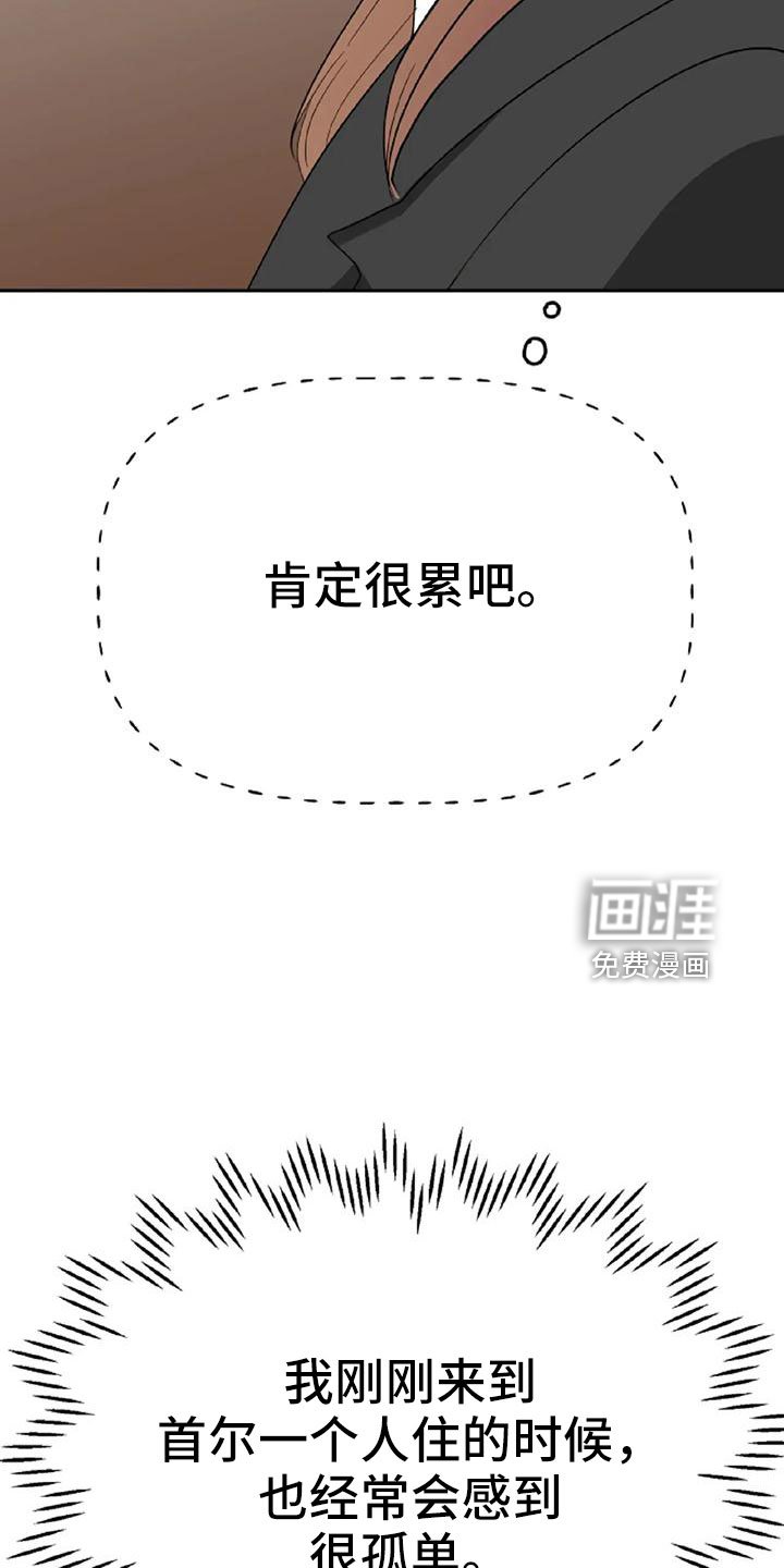 第48章：【第二季】美人