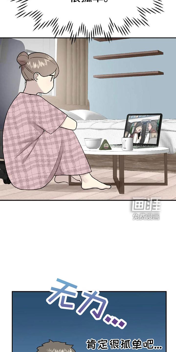 第48章：【第二季】美人