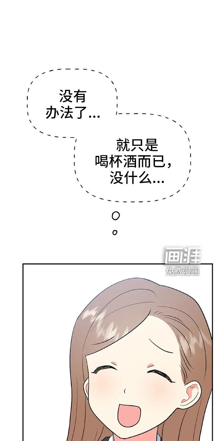 第48章：【第二季】美人