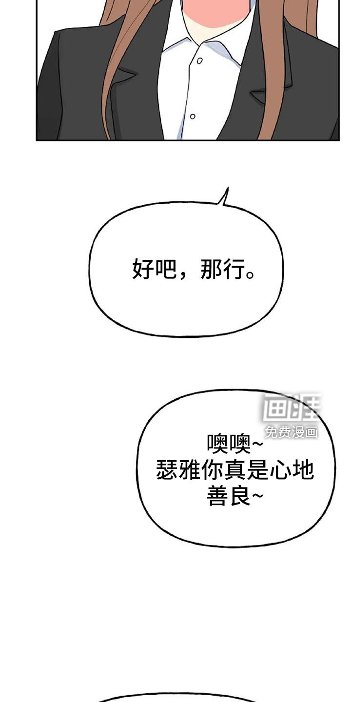 第48章：【第二季】美人