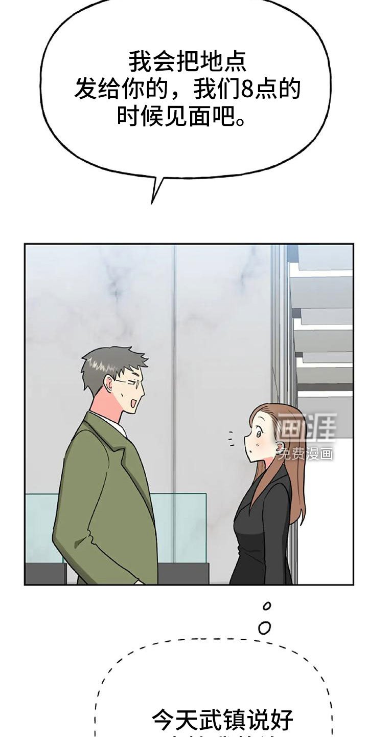 第48章：【第二季】美人