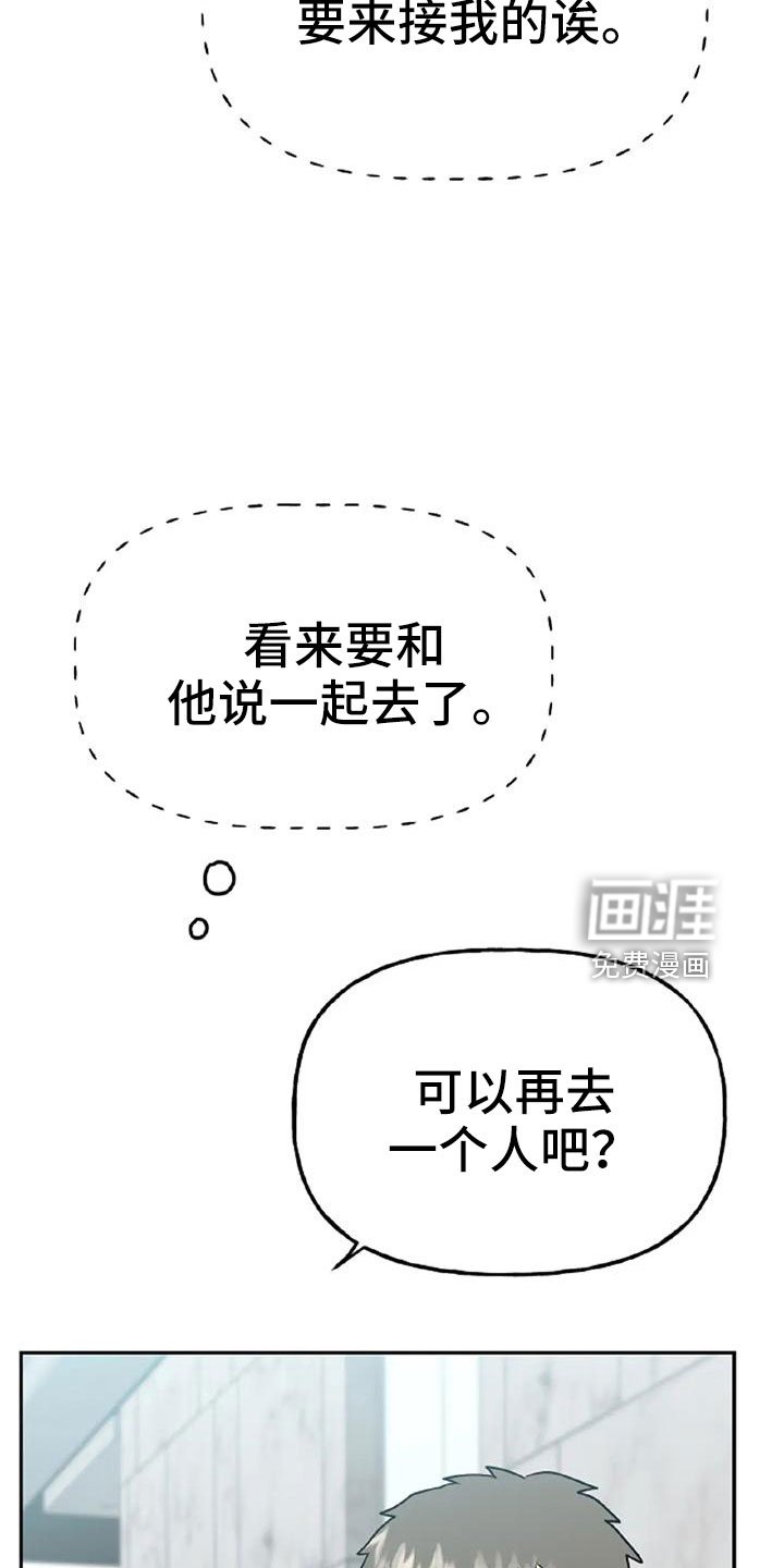 第48章：【第二季】美人