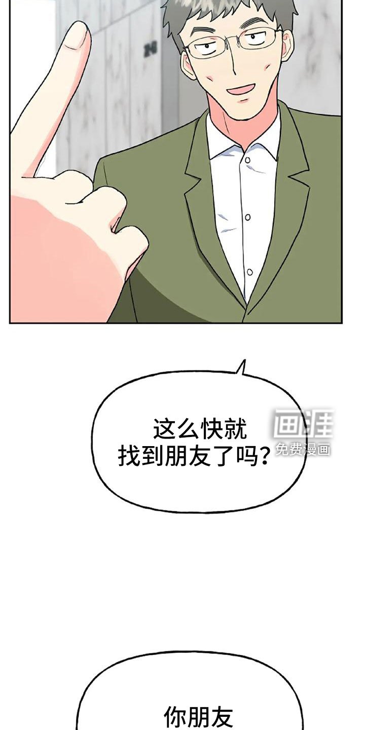 第48章：【第二季】美人