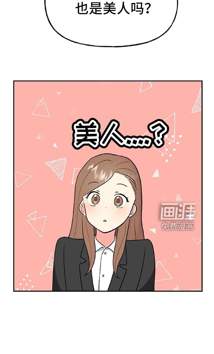 第48章：【第二季】美人