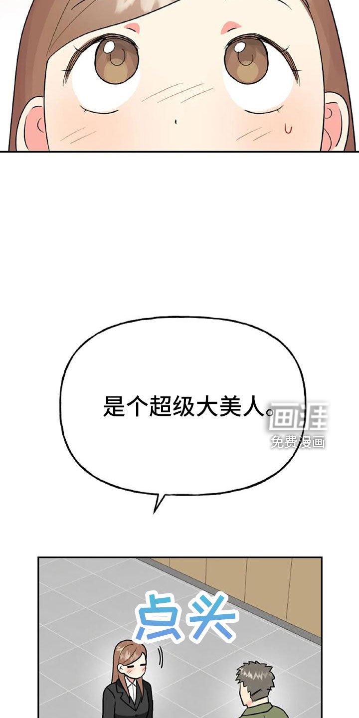 第48章：【第二季】美人