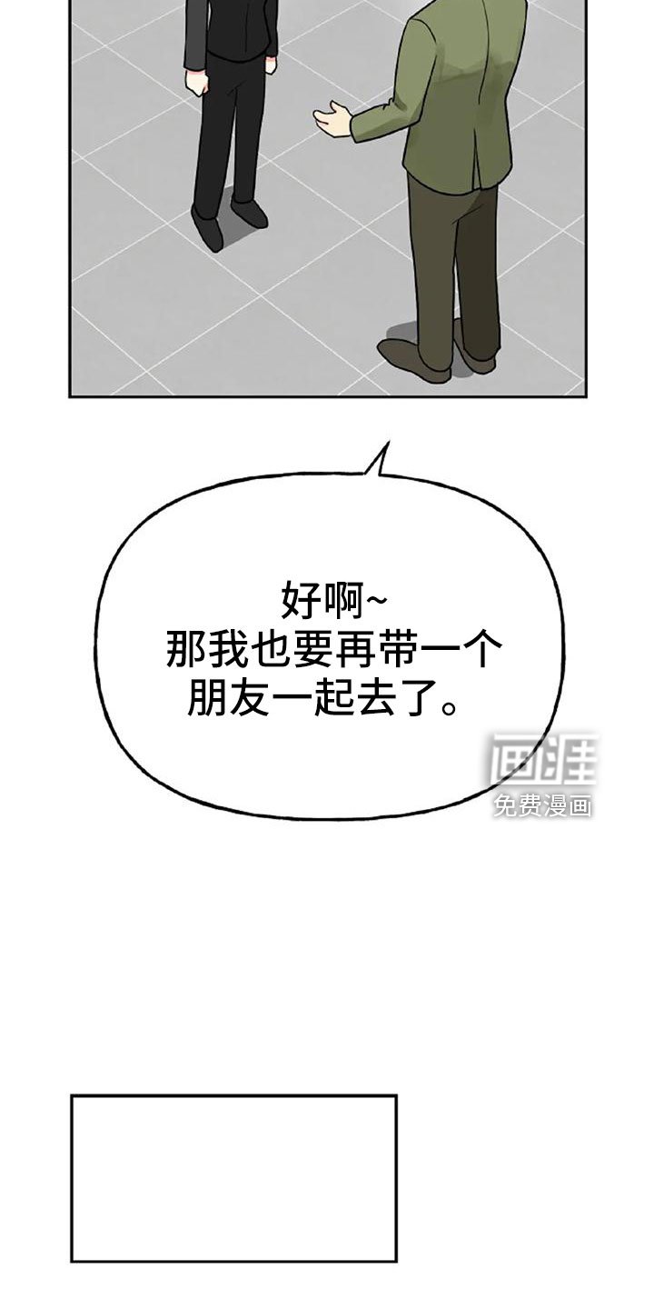 第48章：【第二季】美人
