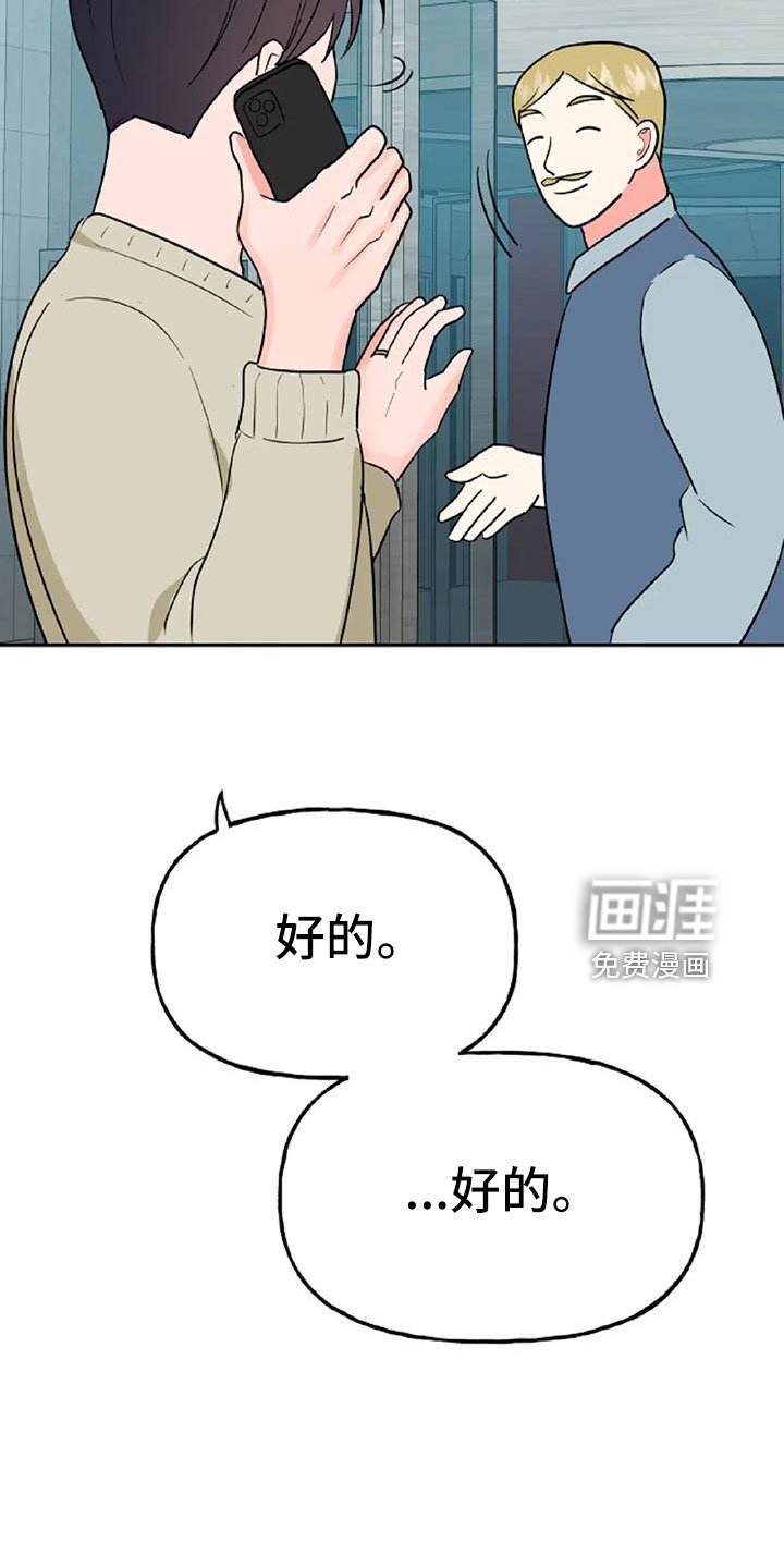 第48章：【第二季】美人